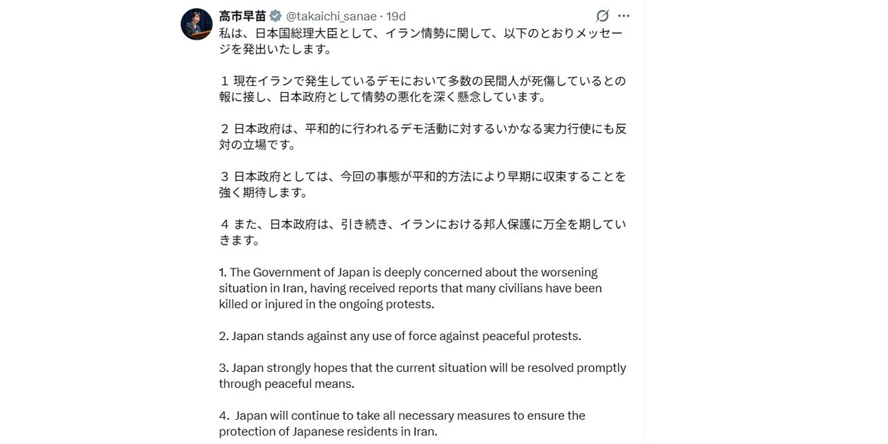 Japonya hükümetinden İran’daki protestolarla ilgili açıklama: "Derin endişe duyuyoruz"
