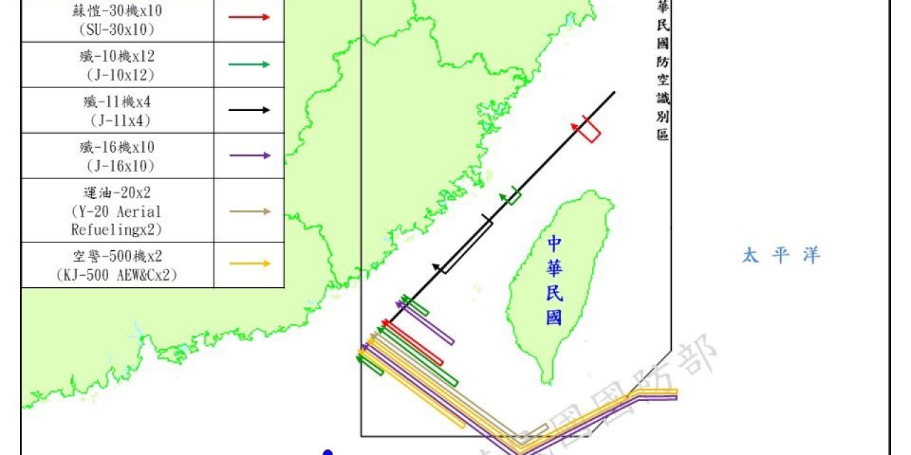 Tayvan Savunma Bakanlığı: 103 Çin Uçağı Tespit Edildi