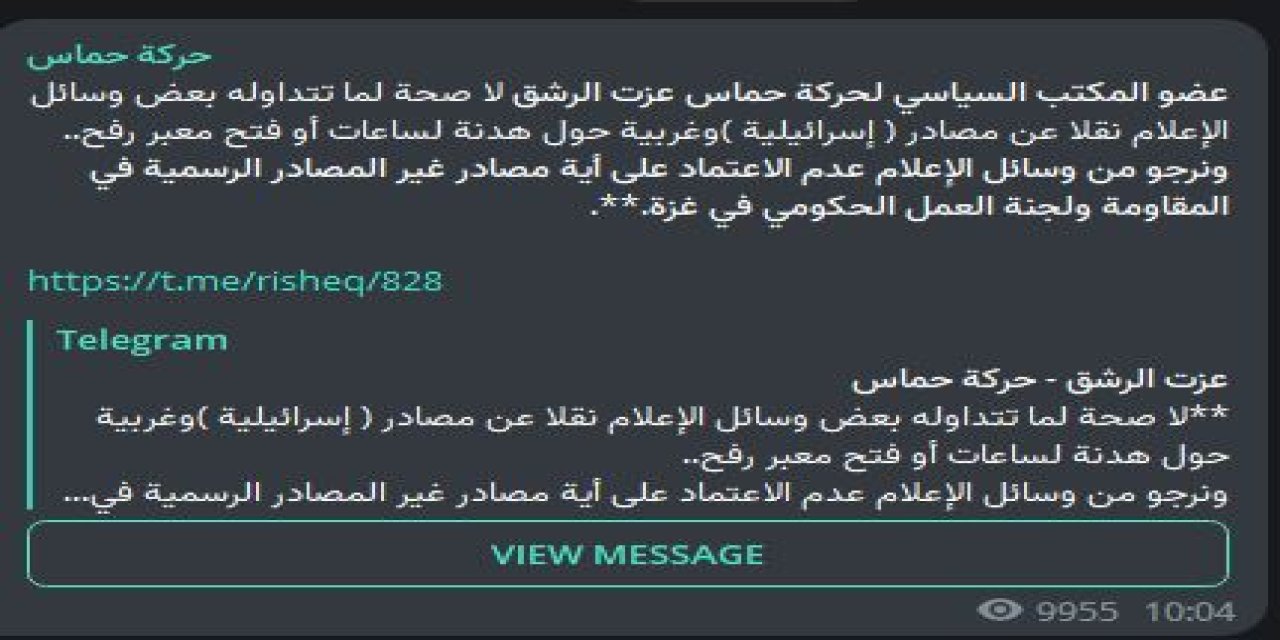 Hamas: Ateşkes Haberleri Gerçeği Yansıtmamaktadır