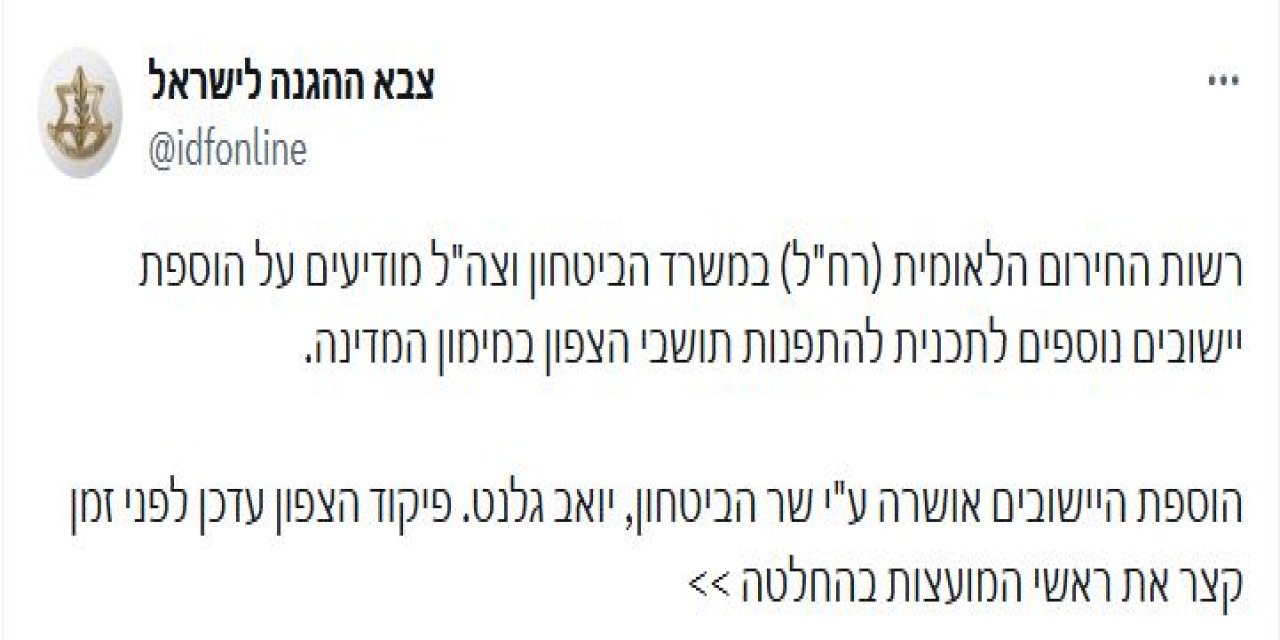 İsrail, Lübnan Sınırında 14 Yerleşim Yerini Daha Tahliye Ediyor