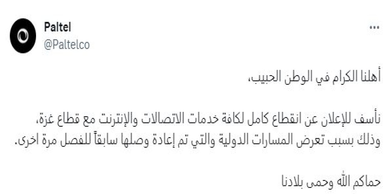 Gazze’de İnternet Kesintisi