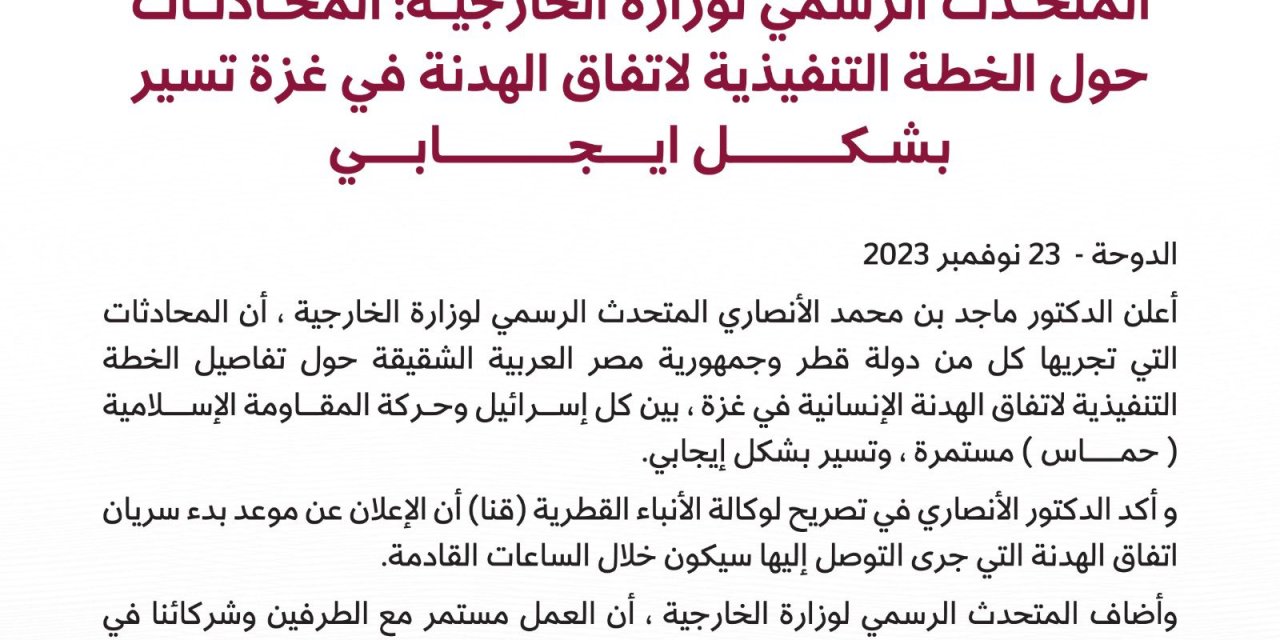 Katar Dışişleri Bakanlığı’ndan ‘İnsani Duraklama Anlaşması’ Açıklaması