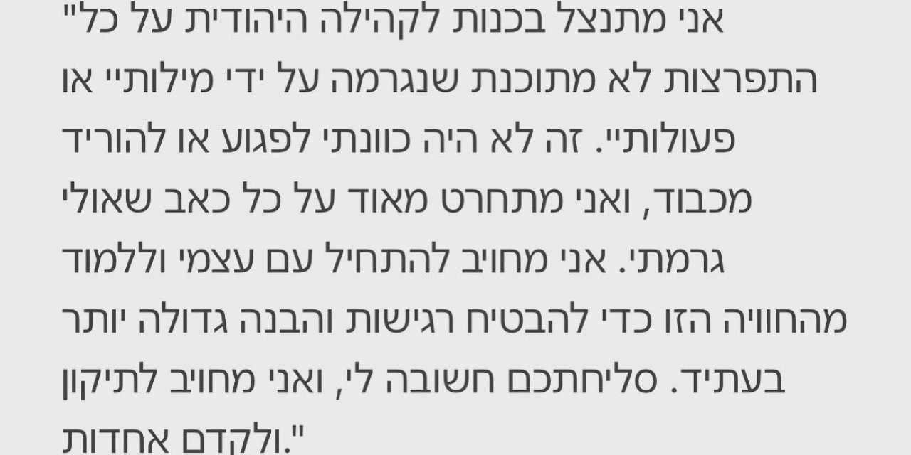 Kanye West’in Antisemitizm Özrü, İsrail Tarafından Kabul Edilmedi