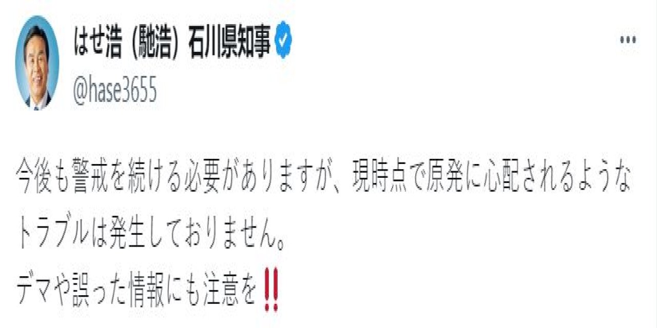 Japonya’da 7.5 Büyüklüğünde Deprem (4)