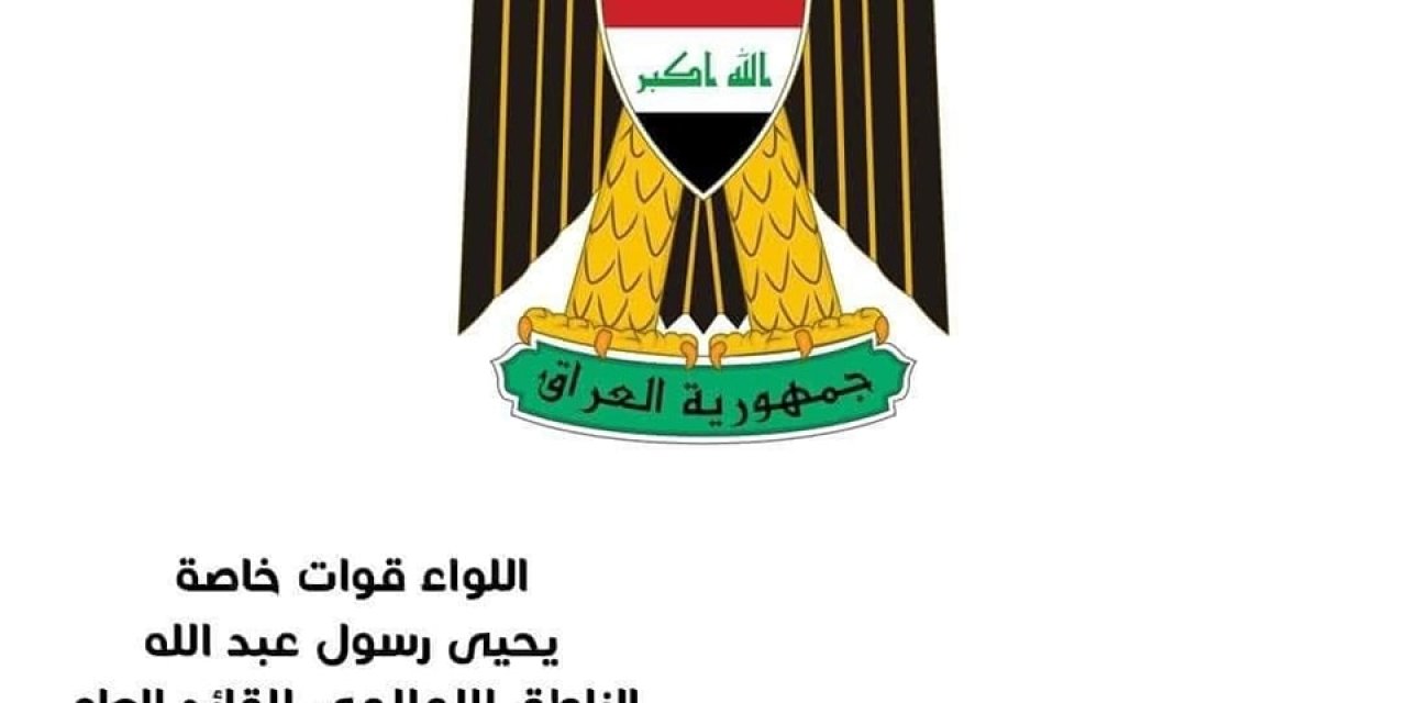 Irak Başbakanlık Ofisi: Saldırı, Egemenliğimizi Ve Güvenliğimizi İhlal Etmiştir