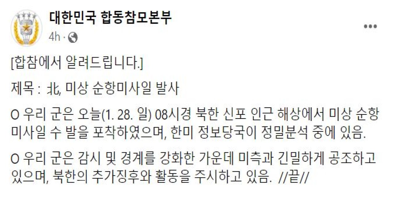 Güney Kore: Kuzey Kore Seyir Füzesi Denemesi Yaptı