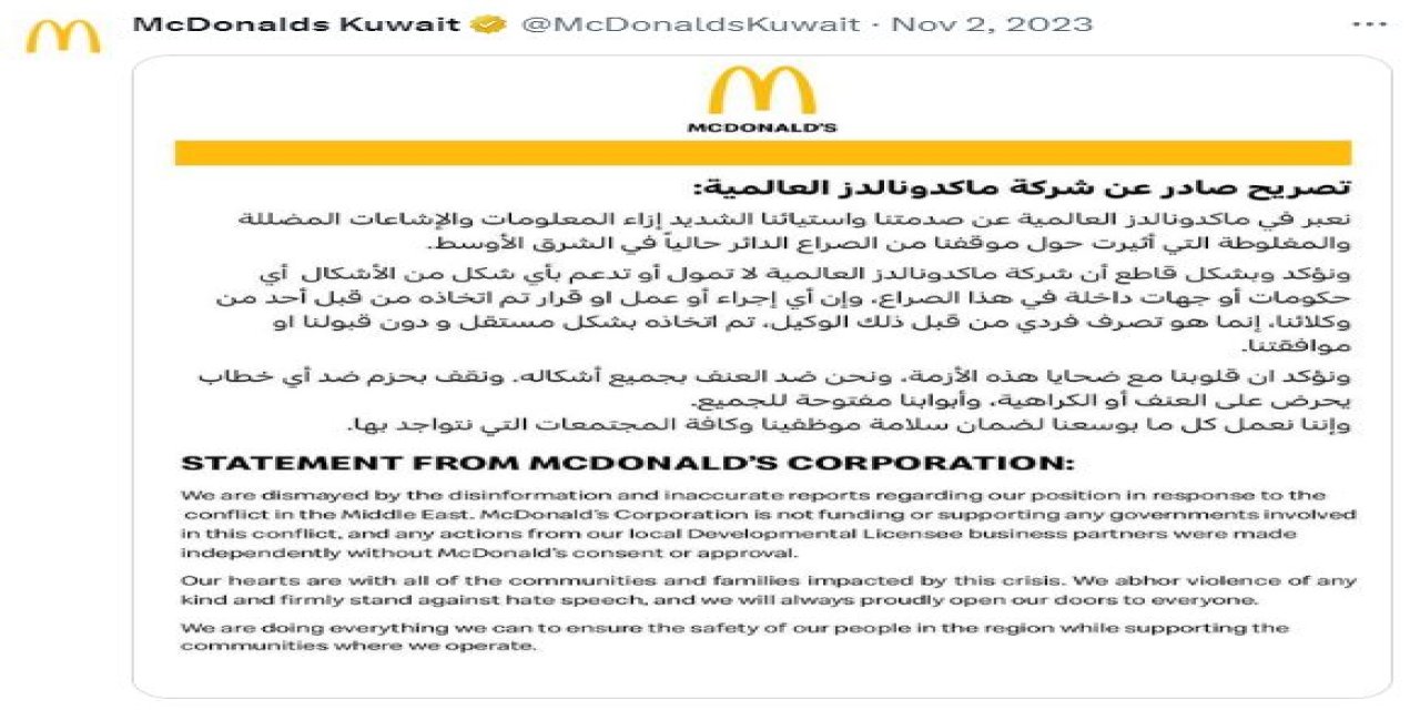 Mcdonald’s, İsrail’deki Restoranlarının Sahibi Şirketi Satın Aldı