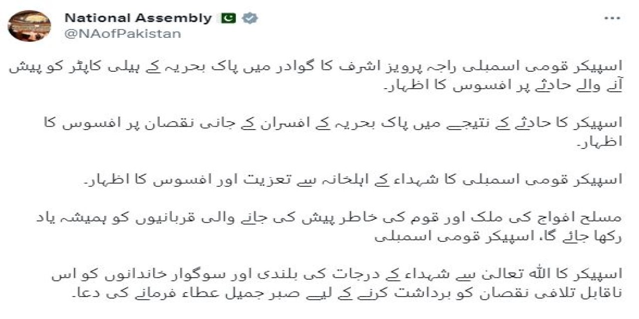 Pakistan’da Askeri Helikopter Düştü: 3 Ölü